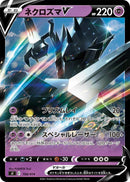 Image for Necrozma V (198/414) (SI: Start Deck 100) (SI) - Pokemon Japan
