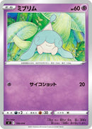 Image for Hatenna (199/414) (SI: Start Deck 100) (SI) - Pokemon Japan
