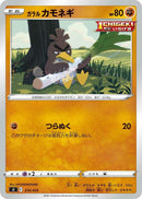 Image for Galarian Farfetch'd (210/414) (SI: Start Deck 100) (SI) - Pokemon Japan