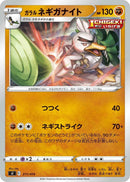 Image for Galarian Sirfetch'd (211/414) (SI: Start Deck 100) (SI) - Pokemon Japan