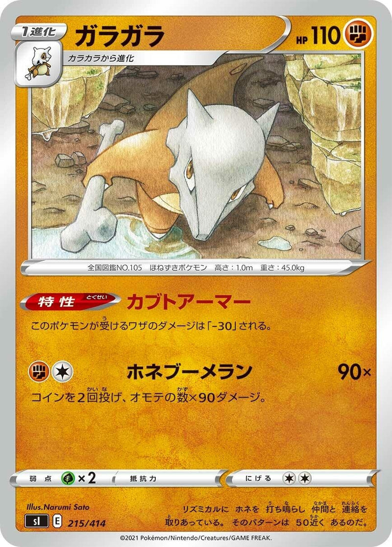 Image for Marowak (215/414) (SI: Start Deck 100) (SI) - Pokemon Japan