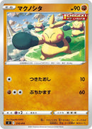 Image for Makuhita (219/414) (SI: Start Deck 100) (SI) - Pokemon Japan