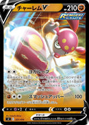 Image for Medicham V (221/414) (SI: Start Deck 100) (SI) - Pokemon Japan