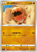 Image for Trapinch (222/414) (SI: Start Deck 100) (SI) - Pokemon Japan
