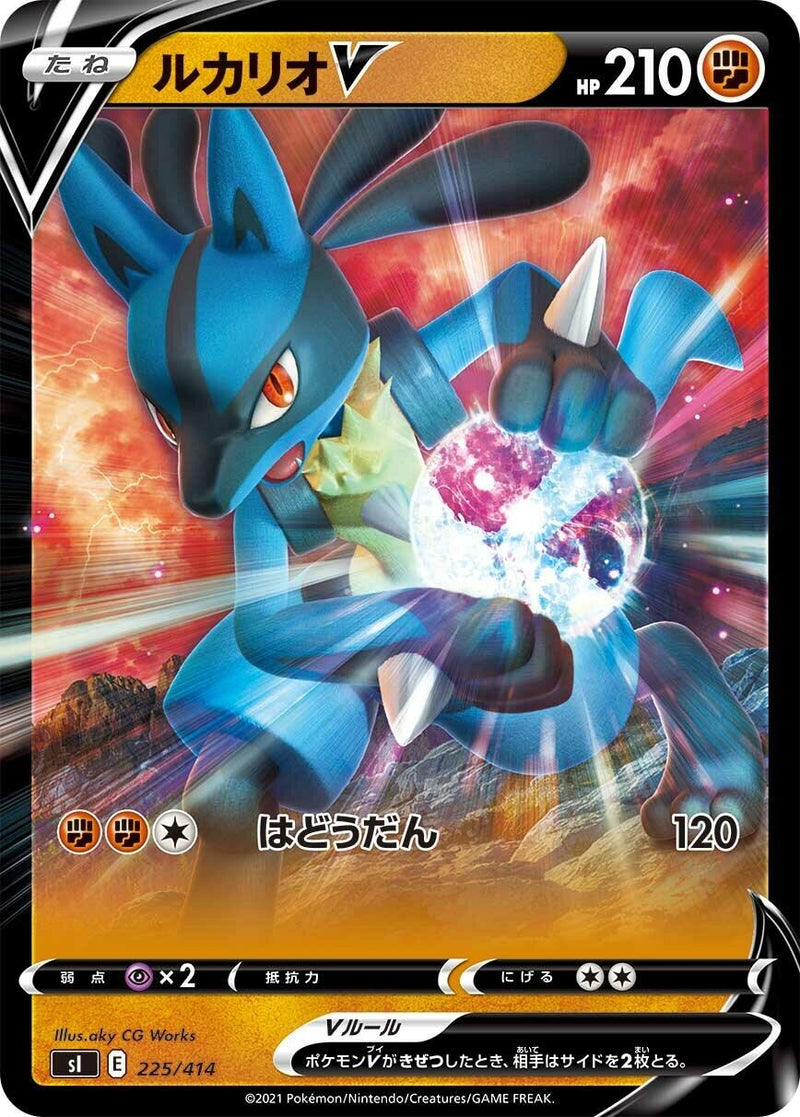 Image for Lucario V (225/414) (SI: Start Deck 100) (SI) - Pokemon Japan