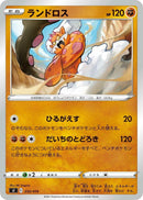Image for Landorus (232/414) (SI: Start Deck 100) (SI) - Pokemon Japan
