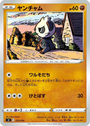 Image for Pancham (233/414) (SI: Start Deck 100) (SI) - Pokemon Japan