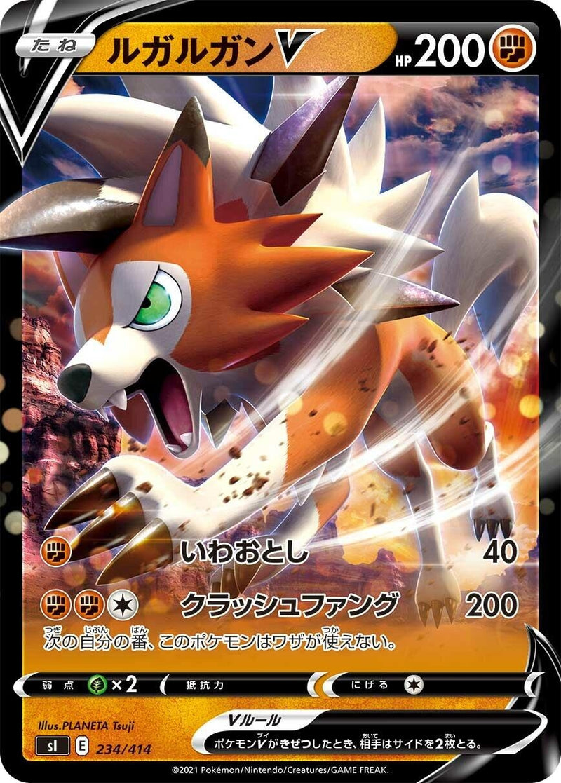 Image for Lycanroc V (234/414) (SI: Start Deck 100) (SI) - Pokemon Japan