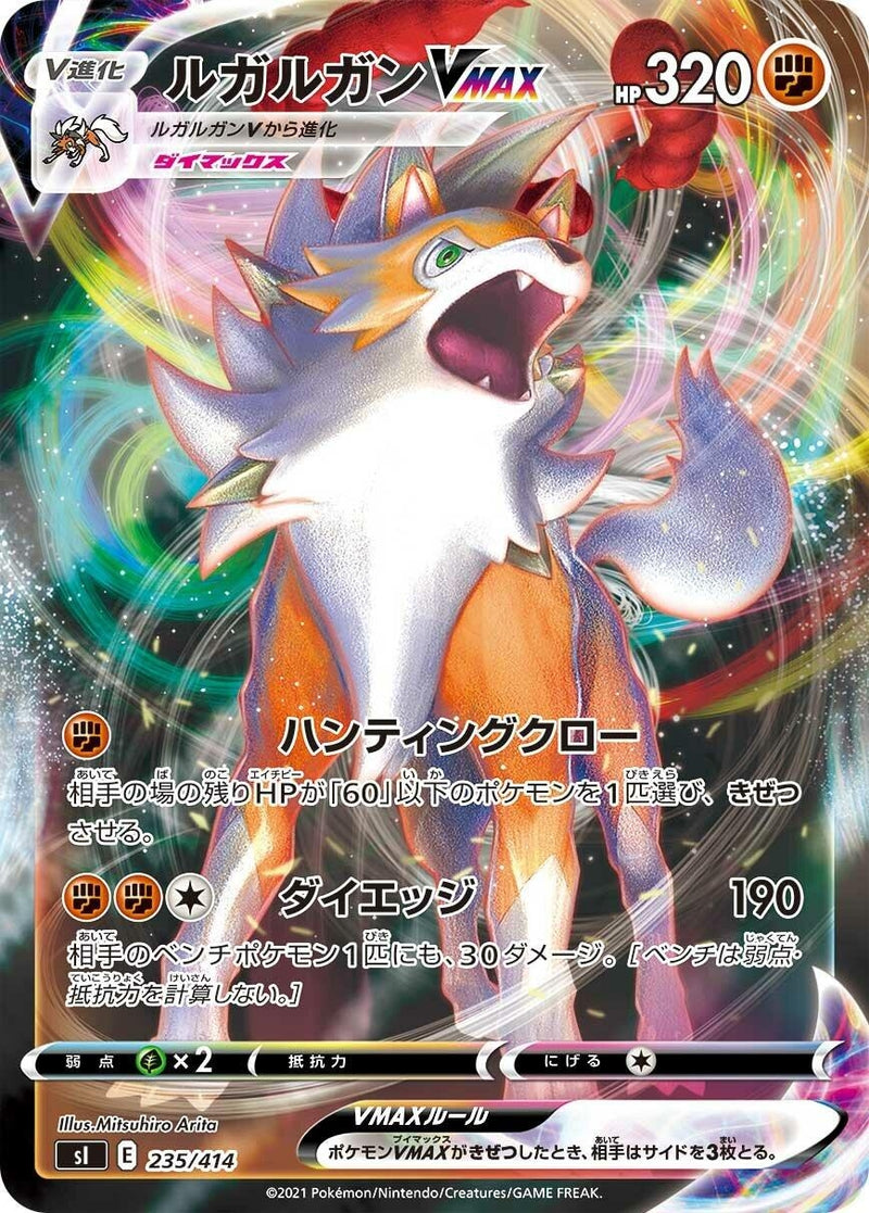 Image for Lycanroc VMAX (235/414) (SI: Start Deck 100) (SI) - Pokemon Japan