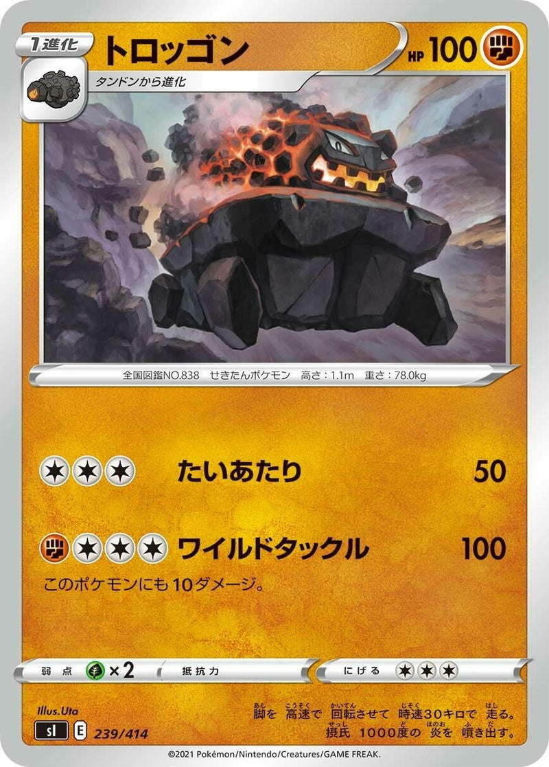 Image for Carkol (239/414) (SI: Start Deck 100) (SI) - Pokemon Japan