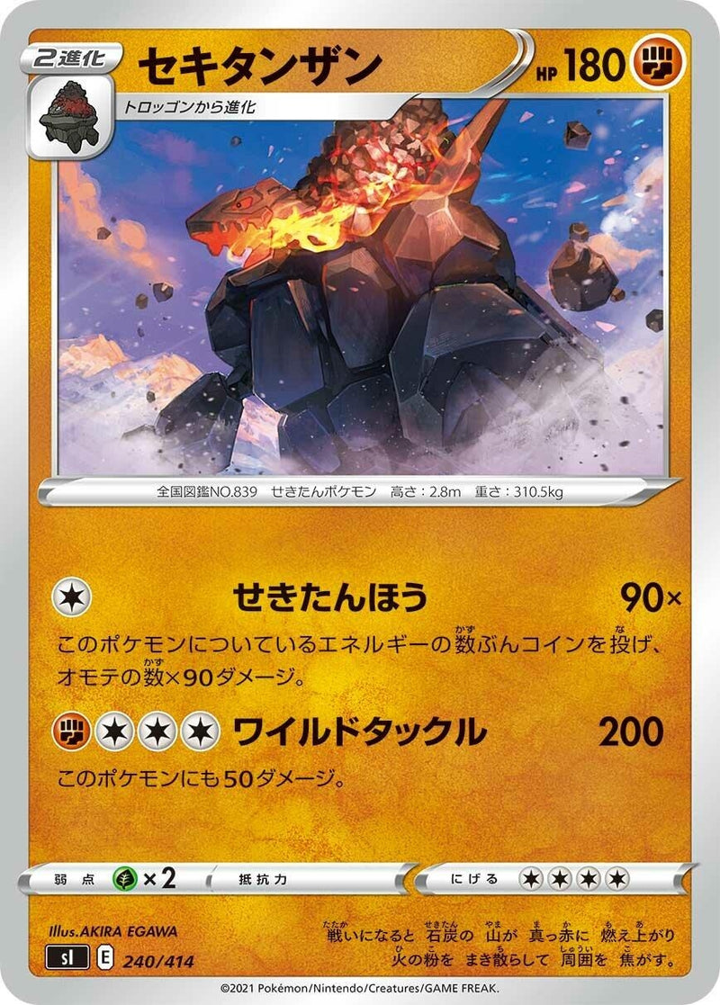 Image for Coalossal (240/414) (SI: Start Deck 100) (SI) - Pokemon Japan