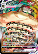 Image for Sandaconda VMAX (242/414) (SI: Start Deck 100) (SI) - Pokemon Japan