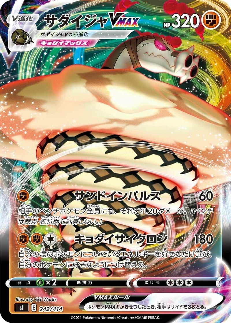 Image for Sandaconda VMAX (242/414) (SI: Start Deck 100) (SI) - Pokemon Japan