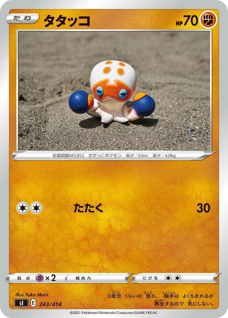 Image for Clobbopus (243/414) (SI: Start Deck 100) (SI) - Pokemon Japan