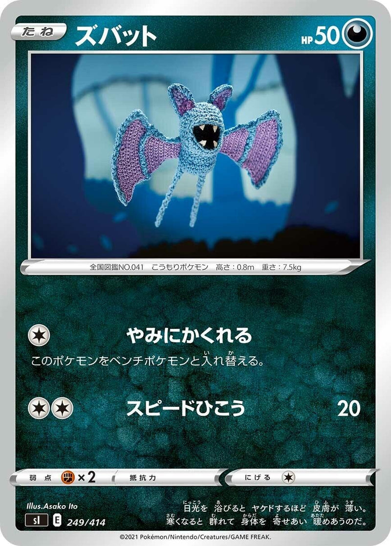 Image for Zubat (249/414) (SI: Start Deck 100) (SI) - Pokemon Japan