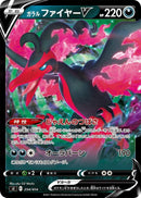 Image for Galarian Moltres V (254/414) (SI: Start Deck 100) (SI) - Pokemon Japan
