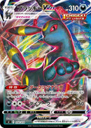 Image for Umbreon VMAX (256/414) (SI: Start Deck 100) (SI) - Pokemon Japan