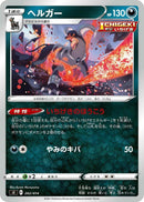 Image for Houndoom (262/414) (SI: Start Deck 100) (SI) - Pokemon Japan