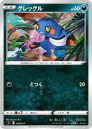 Image for Croagunk (268/414) (SI: Start Deck 100) (SI) - Pokemon Japan