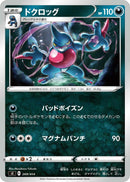 Image for Toxicroak (269/414) (SI: Start Deck 100) (SI) - Pokemon Japan