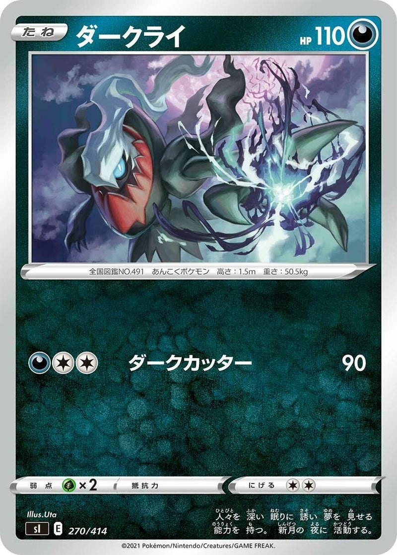Image for Darkrai (270/414) (SI: Start Deck 100) (SI) - Pokemon Japan