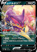 Image for Liepard V (273/414) (SI: Start Deck 100) (SI) - Pokemon Japan