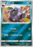 Image for Whirlipede (275/414) (SI: Start Deck 100) (SI) - Pokemon Japan