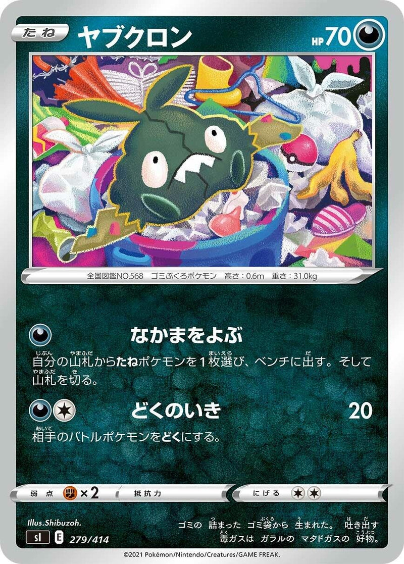 Image for Trubbish (279/414) (SI: Start Deck 100) (SI) - Pokemon Japan