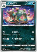 Image for Garbodor (280/414) (SI: Start Deck 100) (SI) - Pokemon Japan