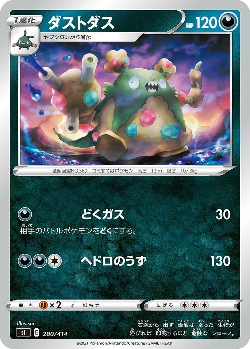 Image for Garbodor (280/414) (SI: Start Deck 100) (SI) - Pokemon Japan