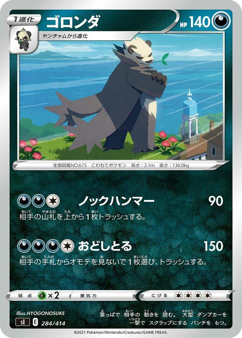 Image for Pangoro (284/414) (SI: Start Deck 100) (SI) - Pokemon Japan
