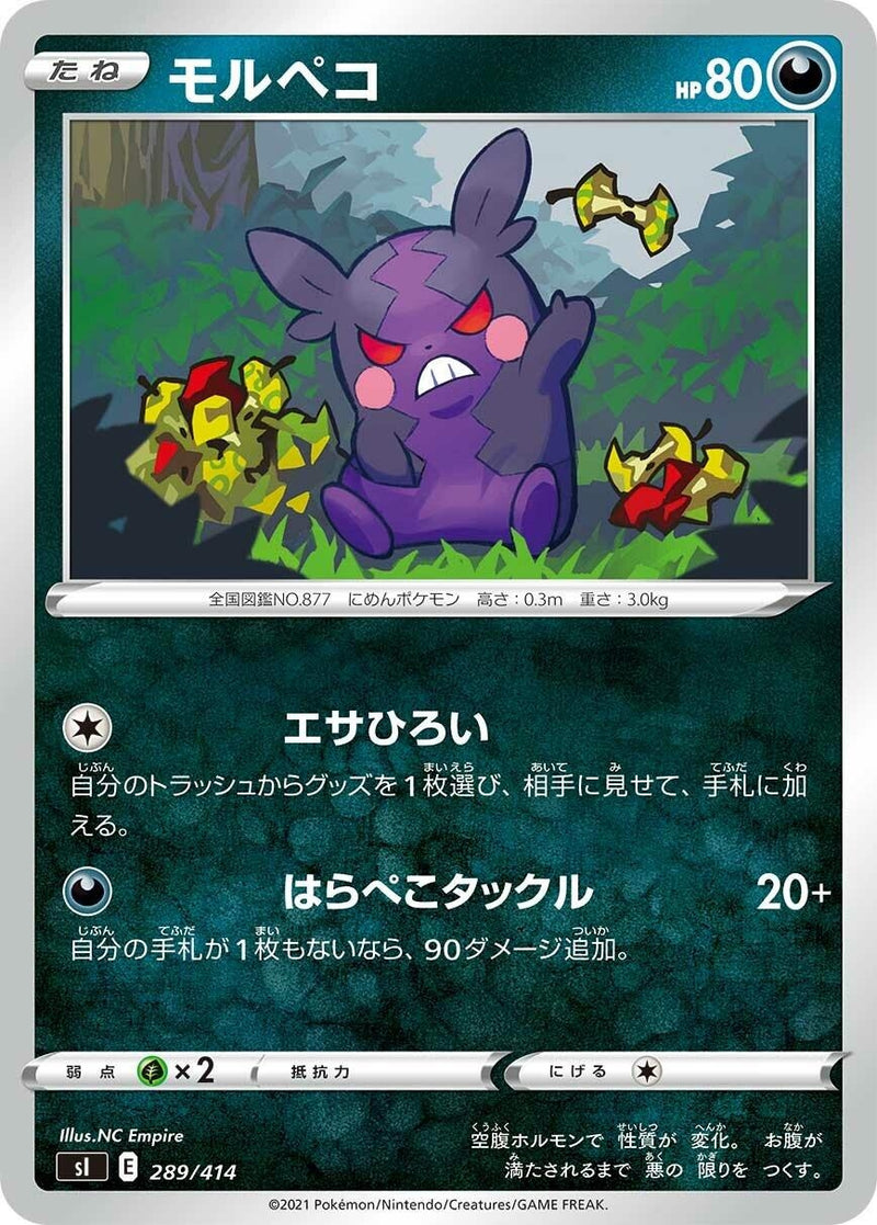 Image for Morpeko (289/414) (SI: Start Deck 100) (SI) - Pokemon Japan