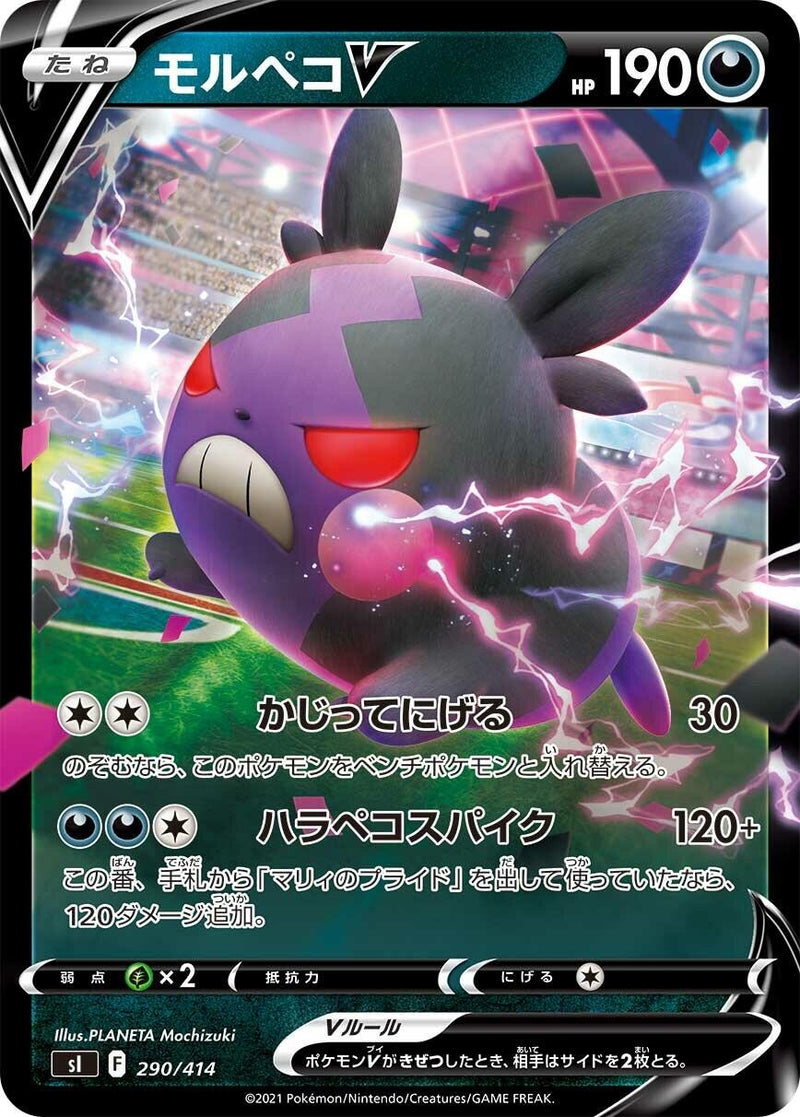 Image for Morpeko V (290/414) (SI: Start Deck 100) (SI) - Pokemon Japan