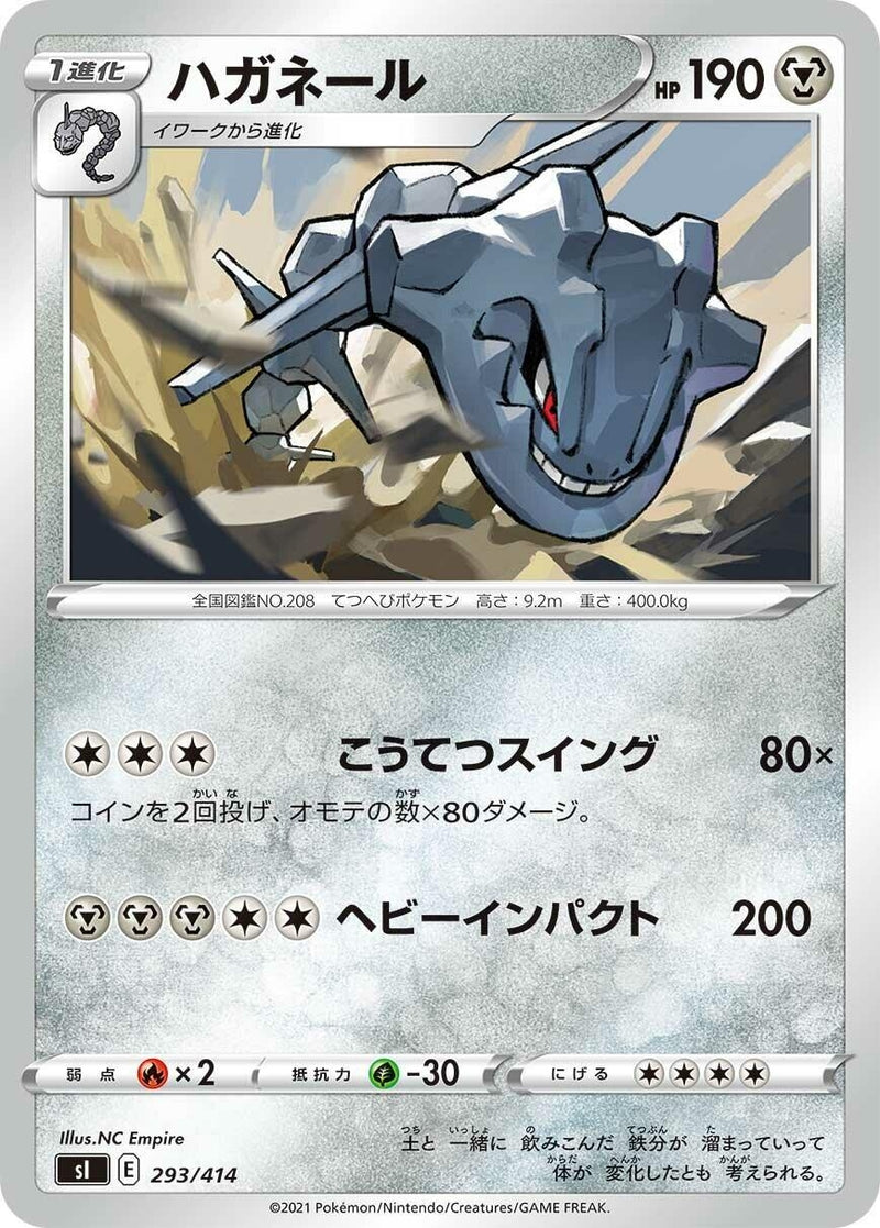 Image for Steelix (293/414) (SI: Start Deck 100) (SI) - Pokemon Japan