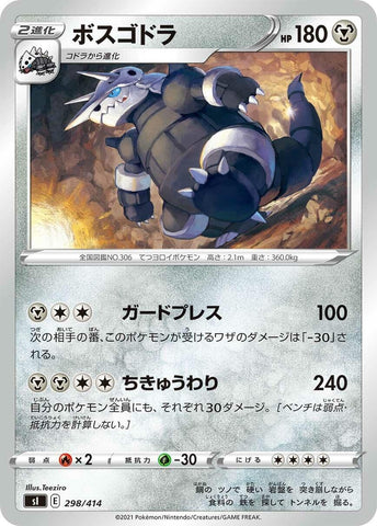 Image for Aggron (298/414) (SI: Start Deck 100) (SI) - Pokemon Japan