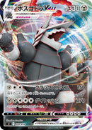 Image for Aggron VMAX (300/414) (SI: Start Deck 100) (SI) - Pokemon Japan
