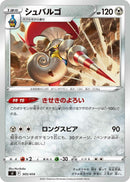 Image for Escavalier (305/414) (SI: Start Deck 100) (SI) - Pokemon Japan