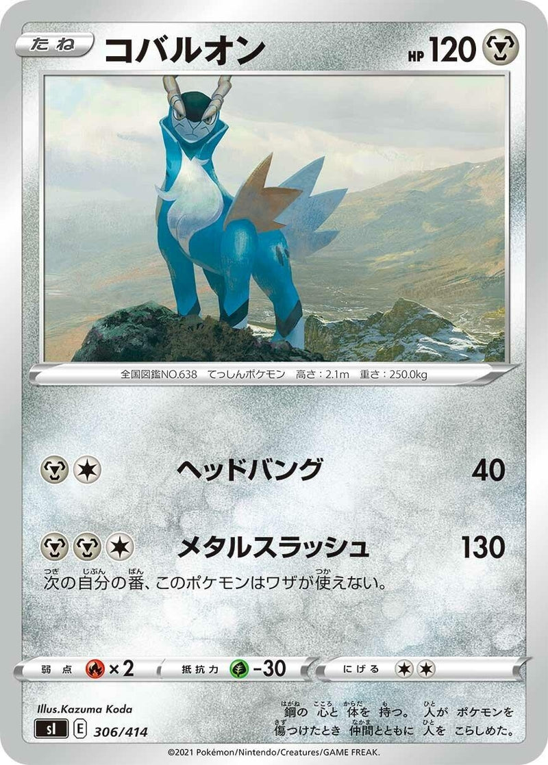 Image for Cobalion (306/414) (SI: Start Deck 100) (SI) - Pokemon Japan