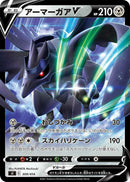 Image for Corviknight V (309/414) (SI: Start Deck 100) (SI) - Pokemon Japan