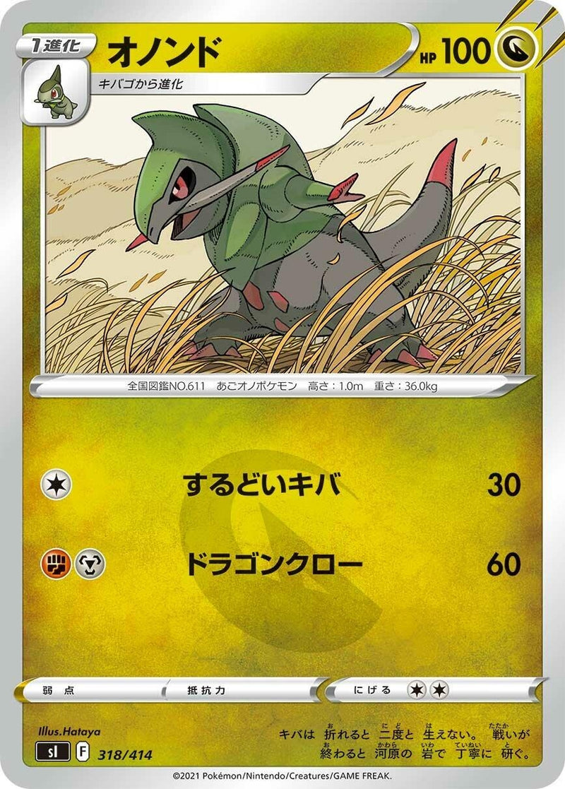 Image for Fraxure (318/414) (SI: Start Deck 100) (SI) - Pokemon Japan