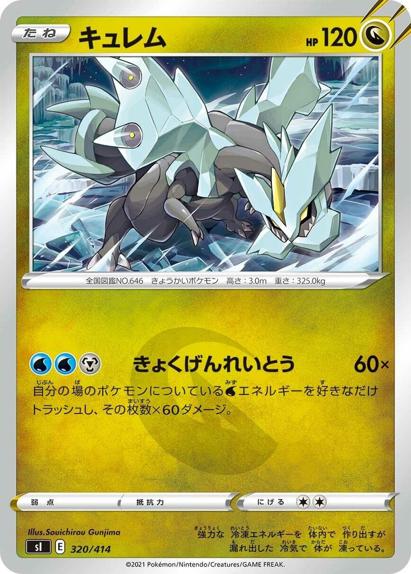 Image for Kyurem (320/414) (SI: Start Deck 100) (SI) - Pokemon Japan