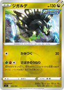 Image for Zygarde (322/414) (SI: Start Deck 100) (SI) - Pokemon Japan