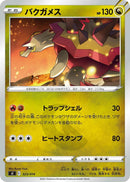Image for Turtonator (323/414) (SI: Start Deck 100) (SI) - Pokemon Japan