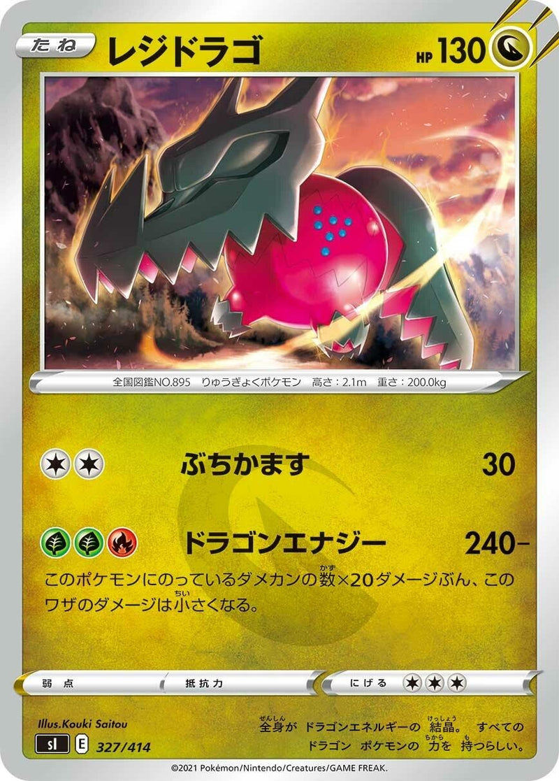Image for Regidrago (327/414) (SI: Start Deck 100) (SI) - Pokemon Japan
