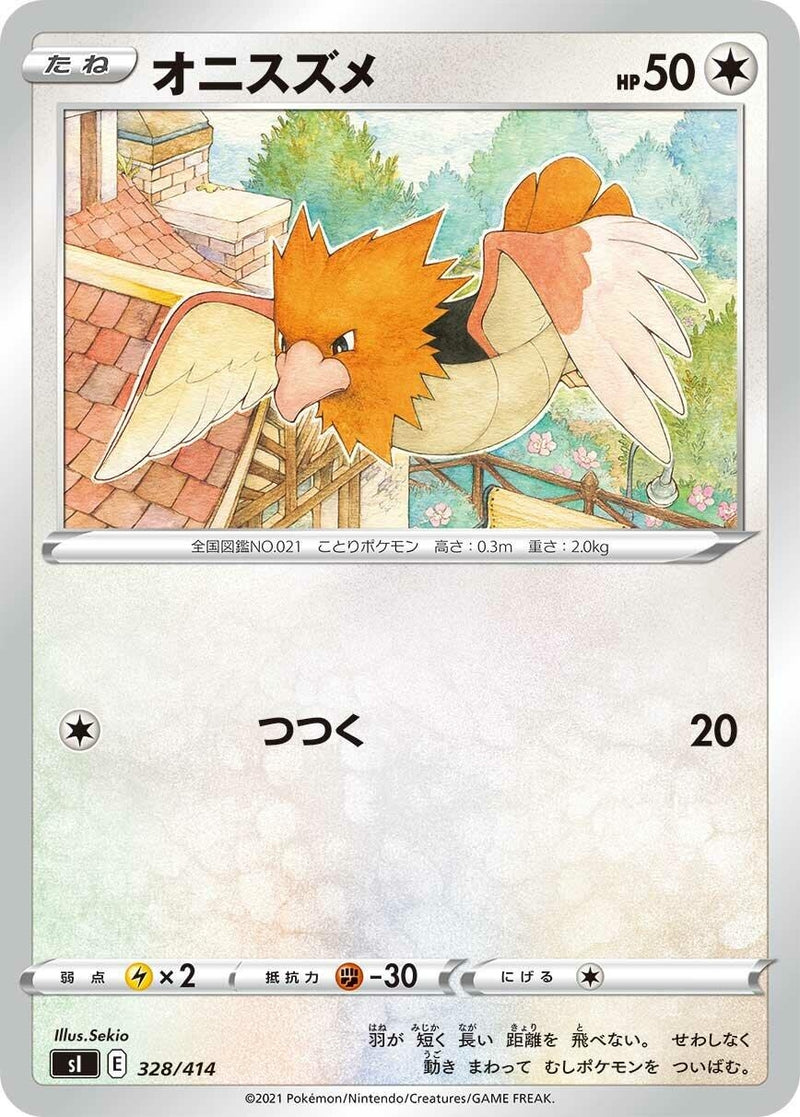 Image for Spearow (328/414) (SI: Start Deck 100) (SI) - Pokemon Japan