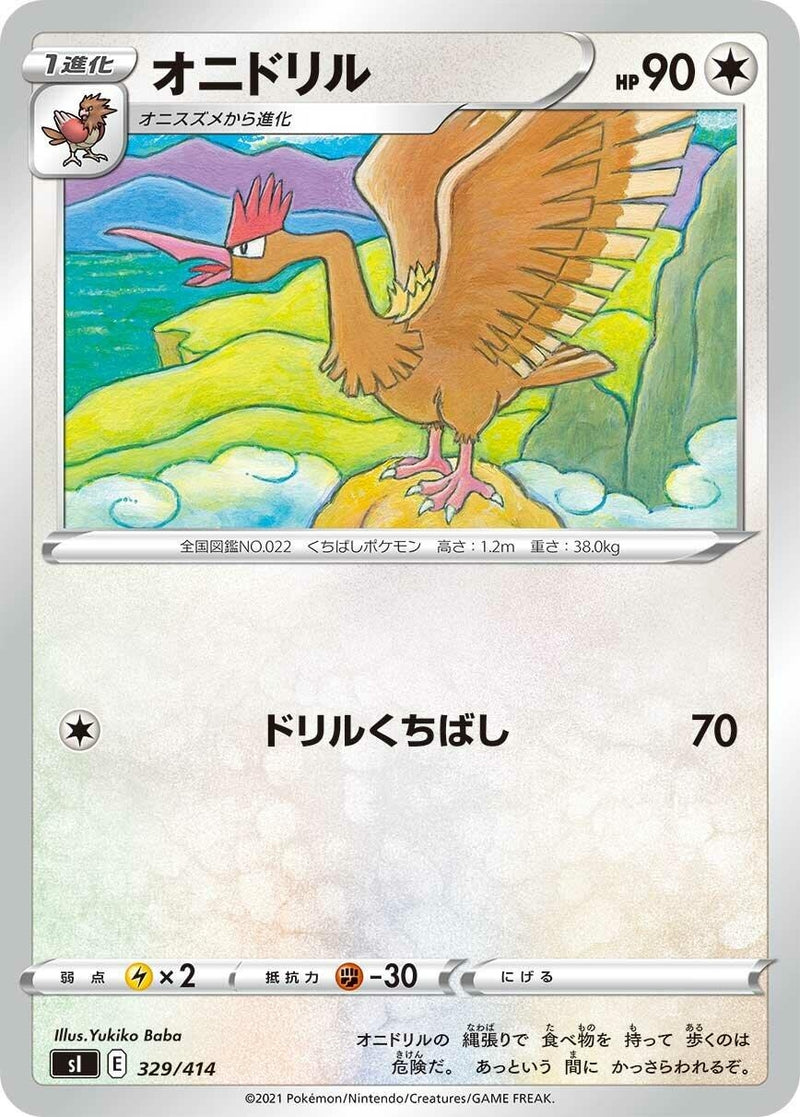 Image for Fearow (329/414) (SI: Start Deck 100) (SI) - Pokemon Japan