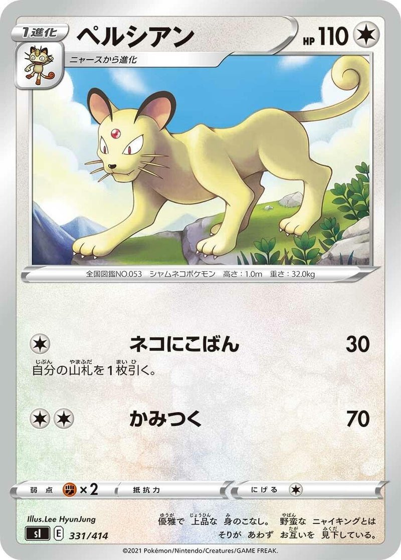 Image for Persian (331/414) (SI: Start Deck 100) (SI) - Pokemon Japan