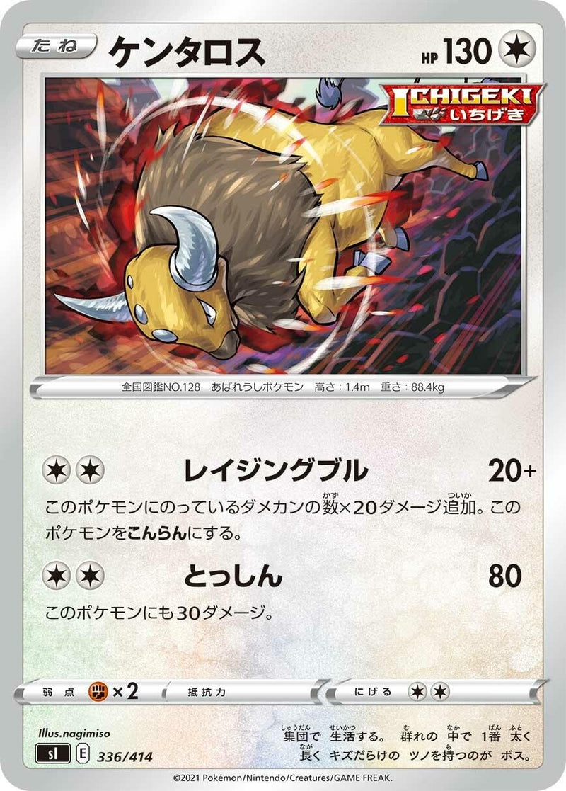 Image for Tauros (336/414) (SI: Start Deck 100) (SI) - Pokemon Japan
