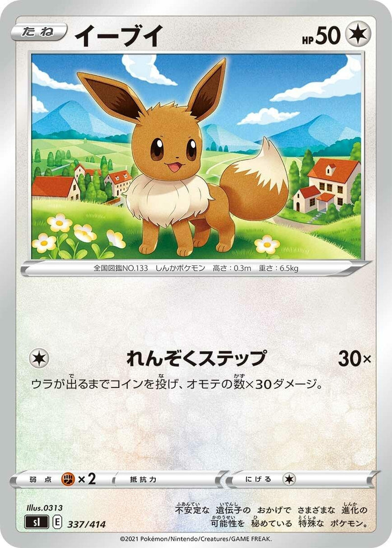 Image for Eevee (337/414) (SI: Start Deck 100) (SI) - Pokemon Japan