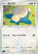 Image for Snorlax (341/414) (SI: Start Deck 100) (SI) - Pokemon Japan